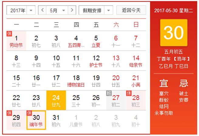 QQ截圖20170524101134.png