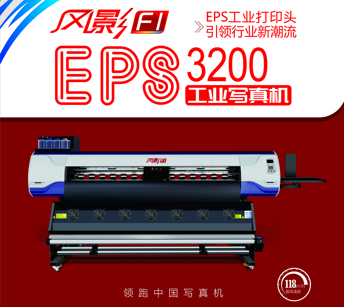 風(fēng)影F1-三頭-3200-1.jpg
