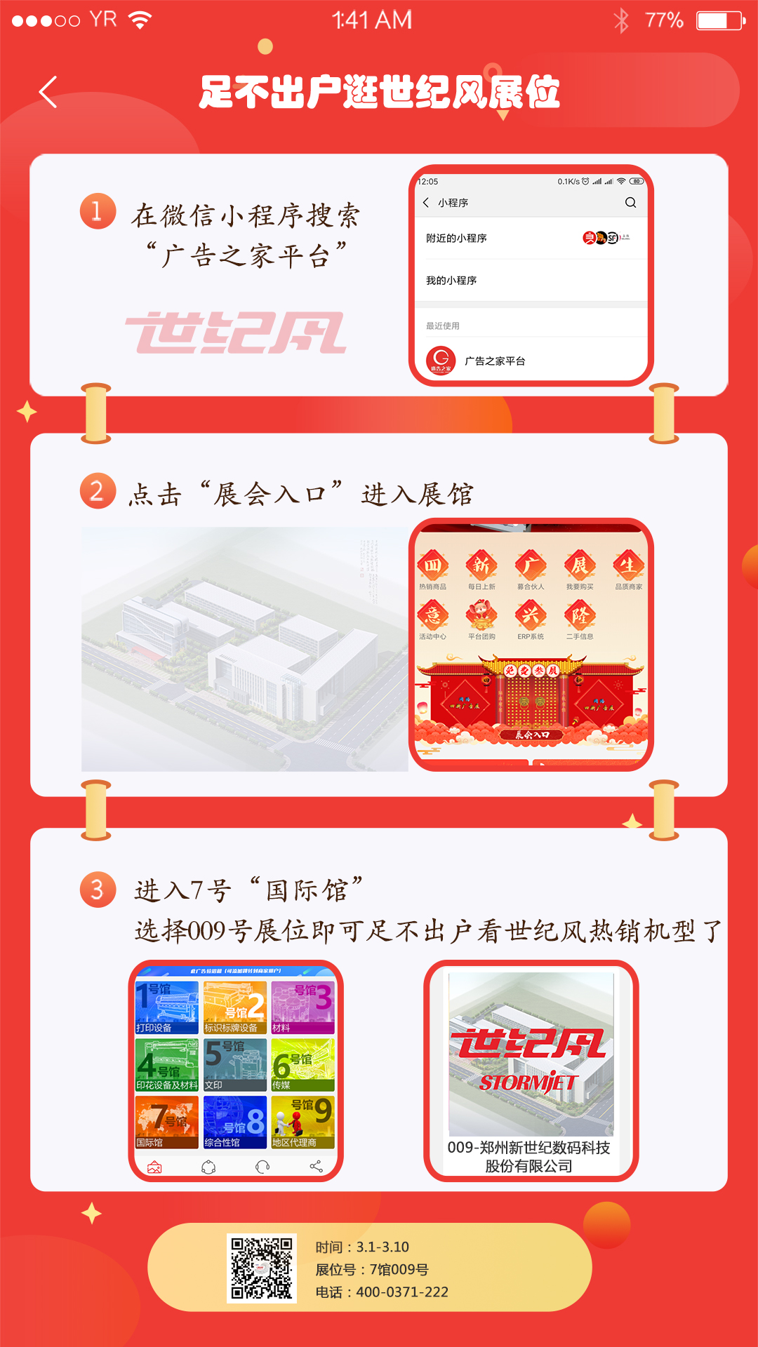 微信圖片_20200303100319.jpg