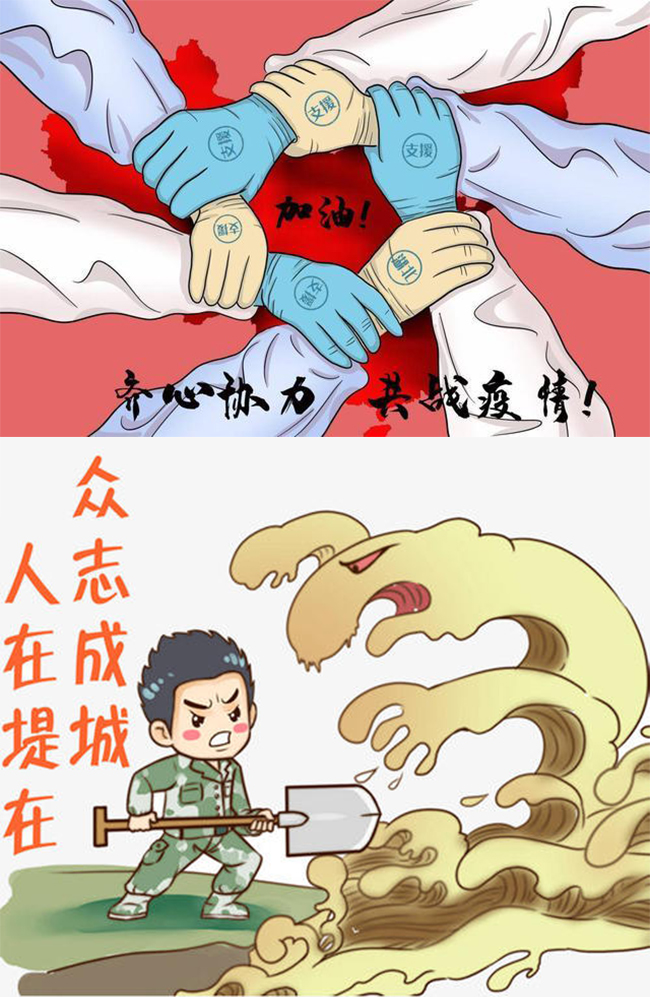 網(wǎng)站??抗疫.jpg